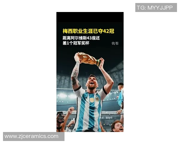 梅西足球明星语录精华视频分享激励你追逐梦想的力量